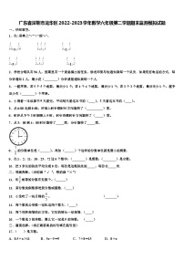 广东省深圳市龙华区2022-2023学年数学六年级第二学期期末监测模拟试题含解析