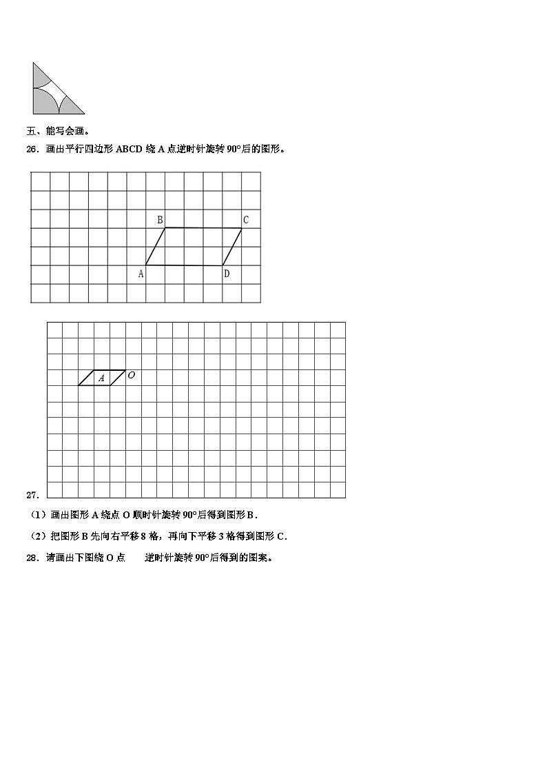 广东省深圳市龙华区2022-2023学年数学六年级第二学期期末监测模拟试题含解析第3页