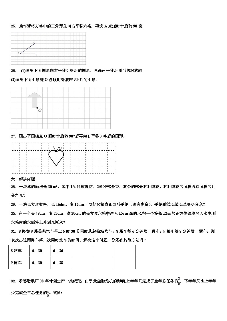 广东省深圳市美中学校2022-2023学年数学六下期末考试模拟试题含解析03