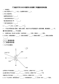 广东省兴宁市2023年数学六年级第二学期期末统考试题含解析