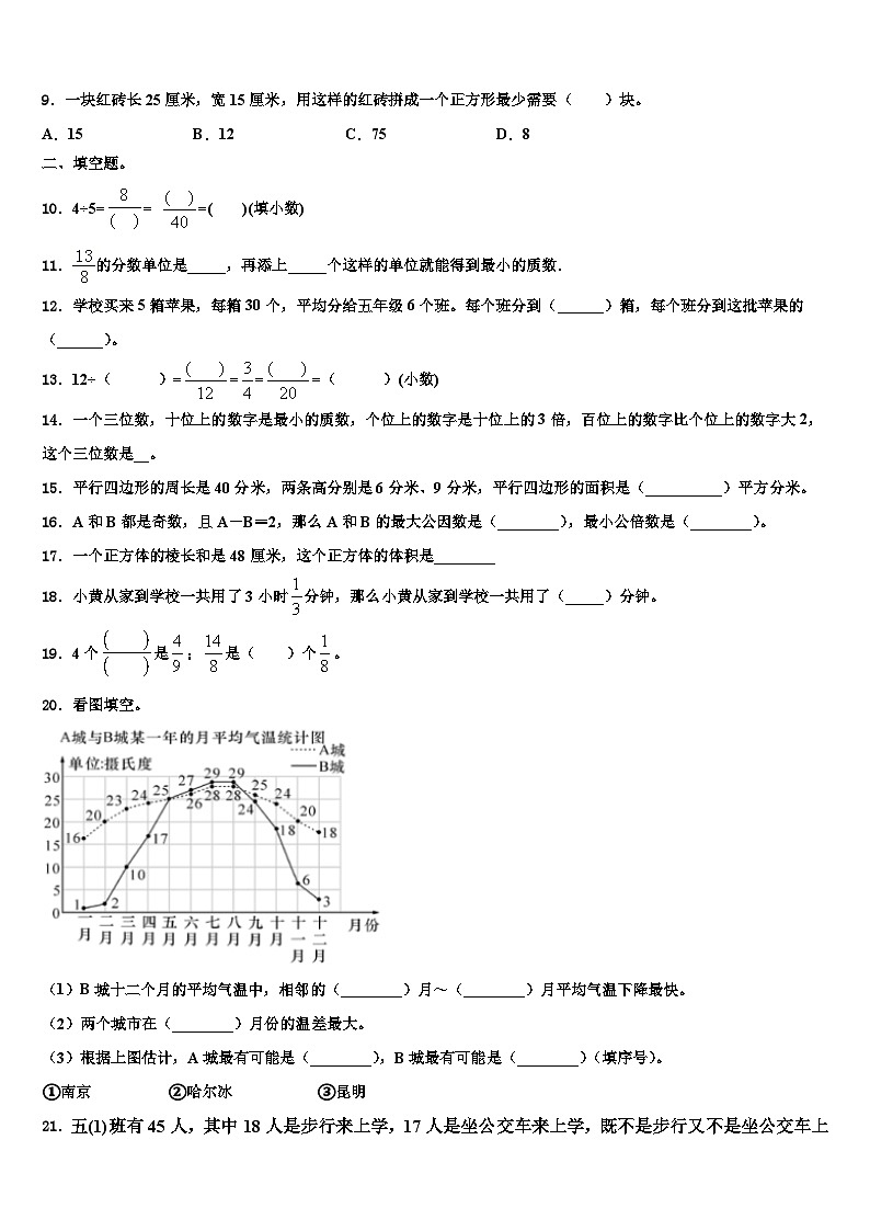 广安市武胜县2022-2023学年六年级数学第二学期期末联考模拟试题含解析第2页