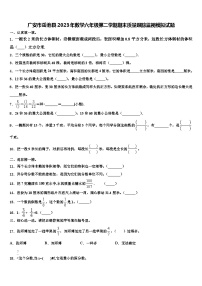 广安市岳池县2023年数学六年级第二学期期末质量跟踪监视模拟试题含解析