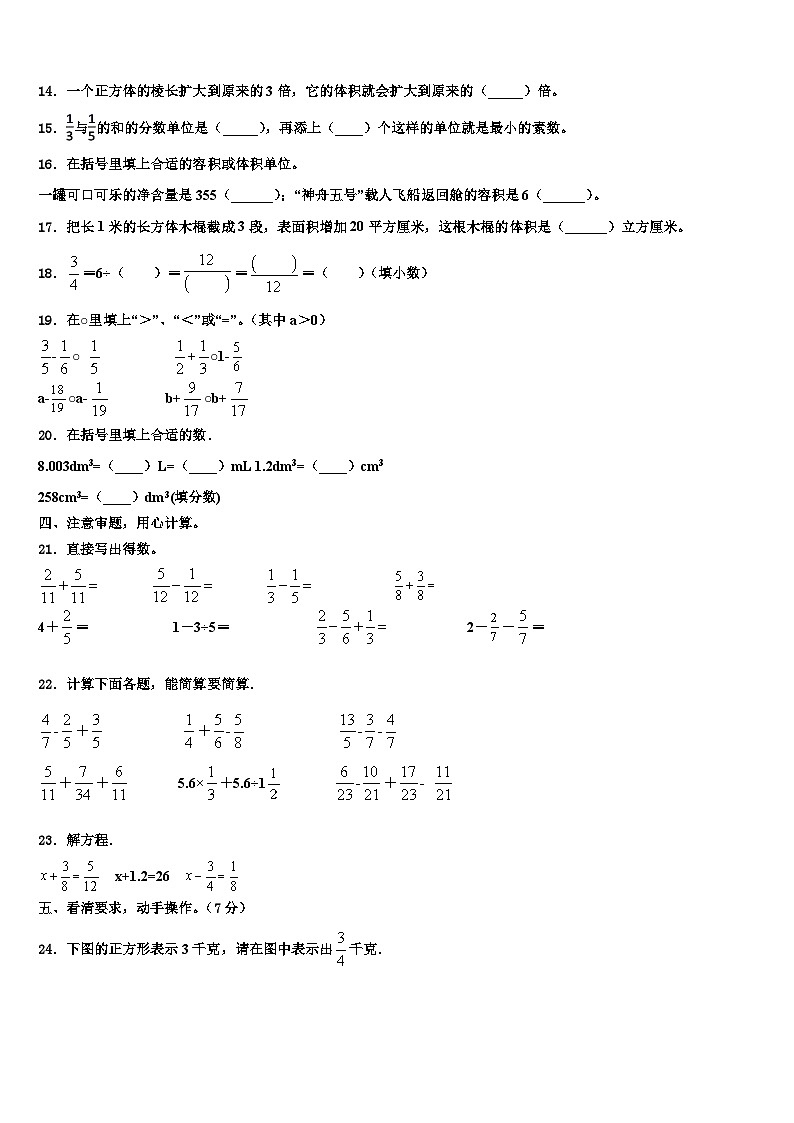 广德县2022-2023学年数学六年级第二学期期末调研试题含解析第2页