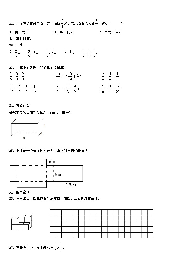 广东韶关乐昌市2022-2023学年数学六年级第二学期期末调研试题含解析第3页