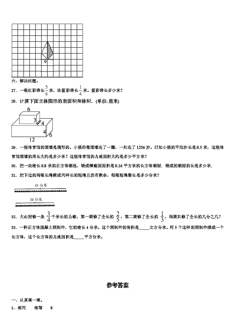 广东省茂名市化州市2022-2023学年六年级数学第二学期期末质量检测试题含解析第3页