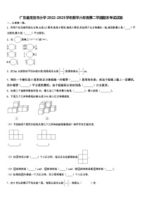 广东省茂名市小学2022-2023学年数学六年级第二学期期末考试试题含解析