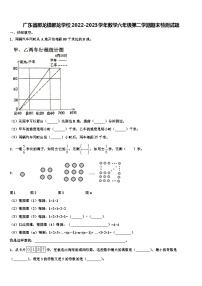 广东省那龙镇那龙学校2022-2023学年数学六年级第二学期期末检测试题含解析