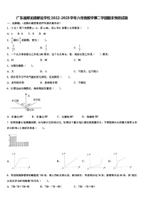 广东省那龙镇那龙学校2022-2023学年六年级数学第二学期期末预测试题含解析