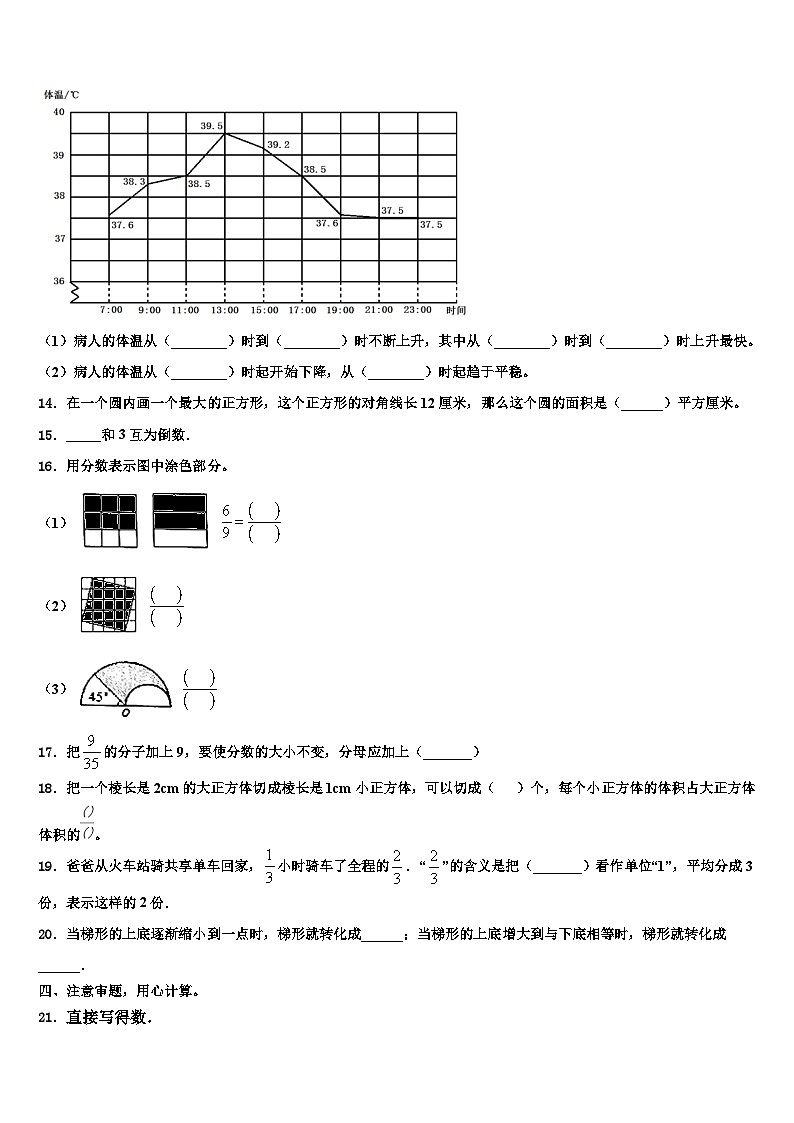 广东省韶关市2022-2023学年六年级数学第二学期期末预测试题含解析第2页