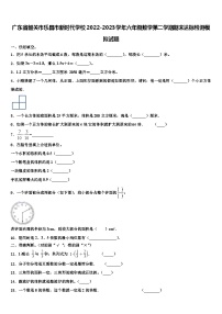 广东省韶关市乐昌市新时代学校2022-2023学年六年级数学第二学期期末达标检测模拟试题含解析