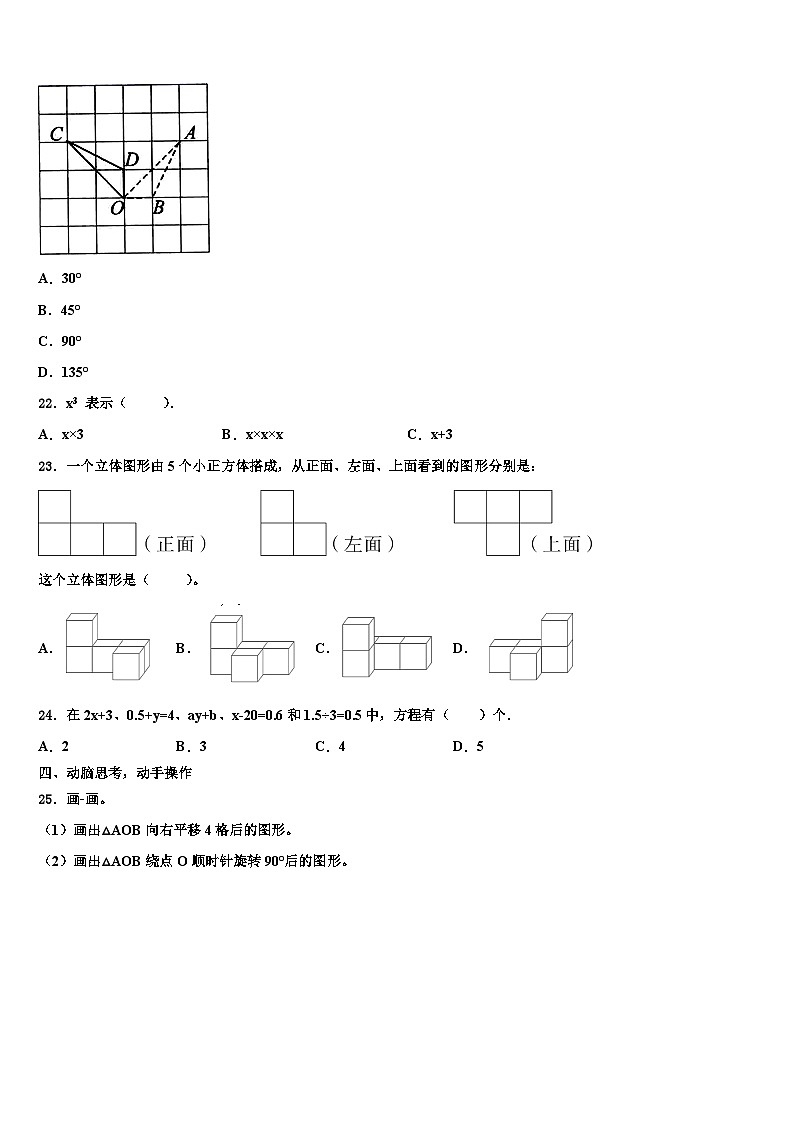 广东省阳江市2023年六年级数学第二学期期末达标测试试题含解析03