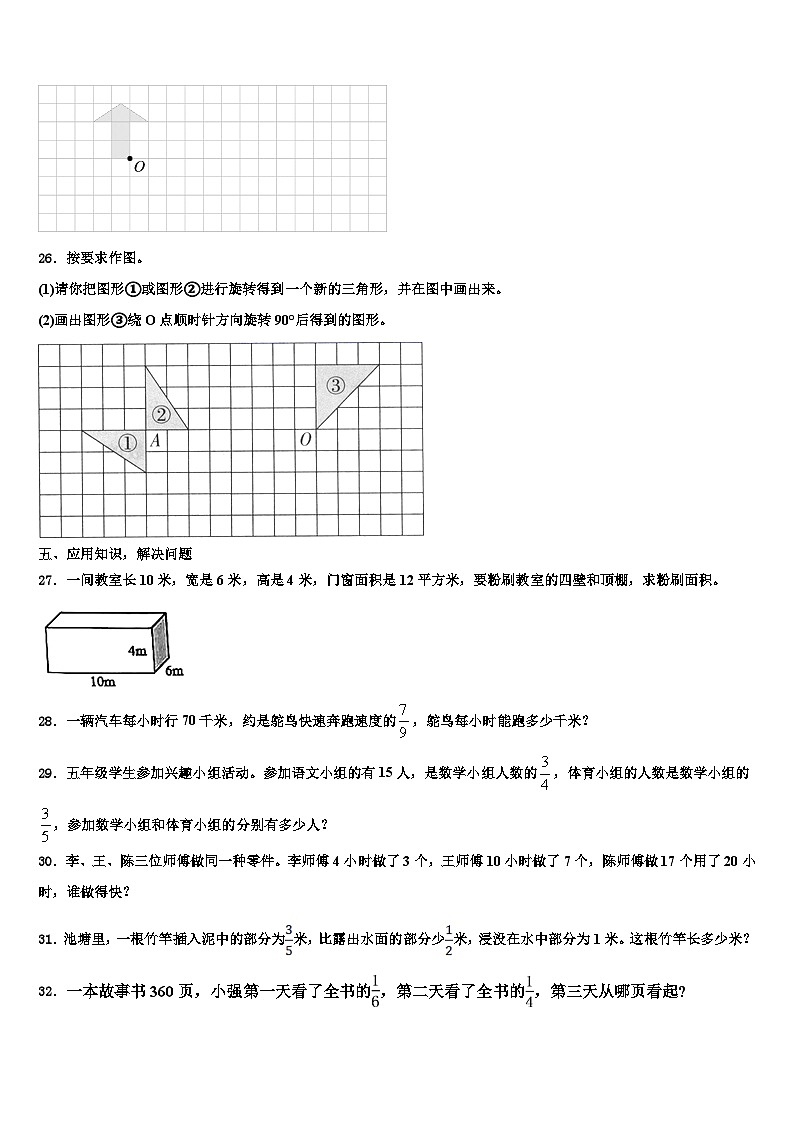 广东省阳江市阳东区2023年数学六下期末调研试题含解析第3页