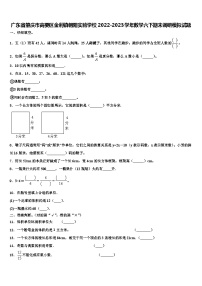 广东省肇庆市高要区金利镇朝阳实验学校2022-2023学年数学六下期末调研模拟试题含解析