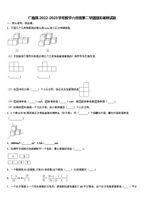 广南县2022-2023学年数学六年级第二学期期末调研试题含解析