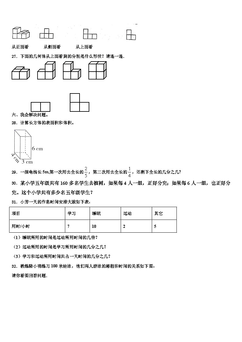 广西东兴市2023年数学六下期末检测试题含解析第3页