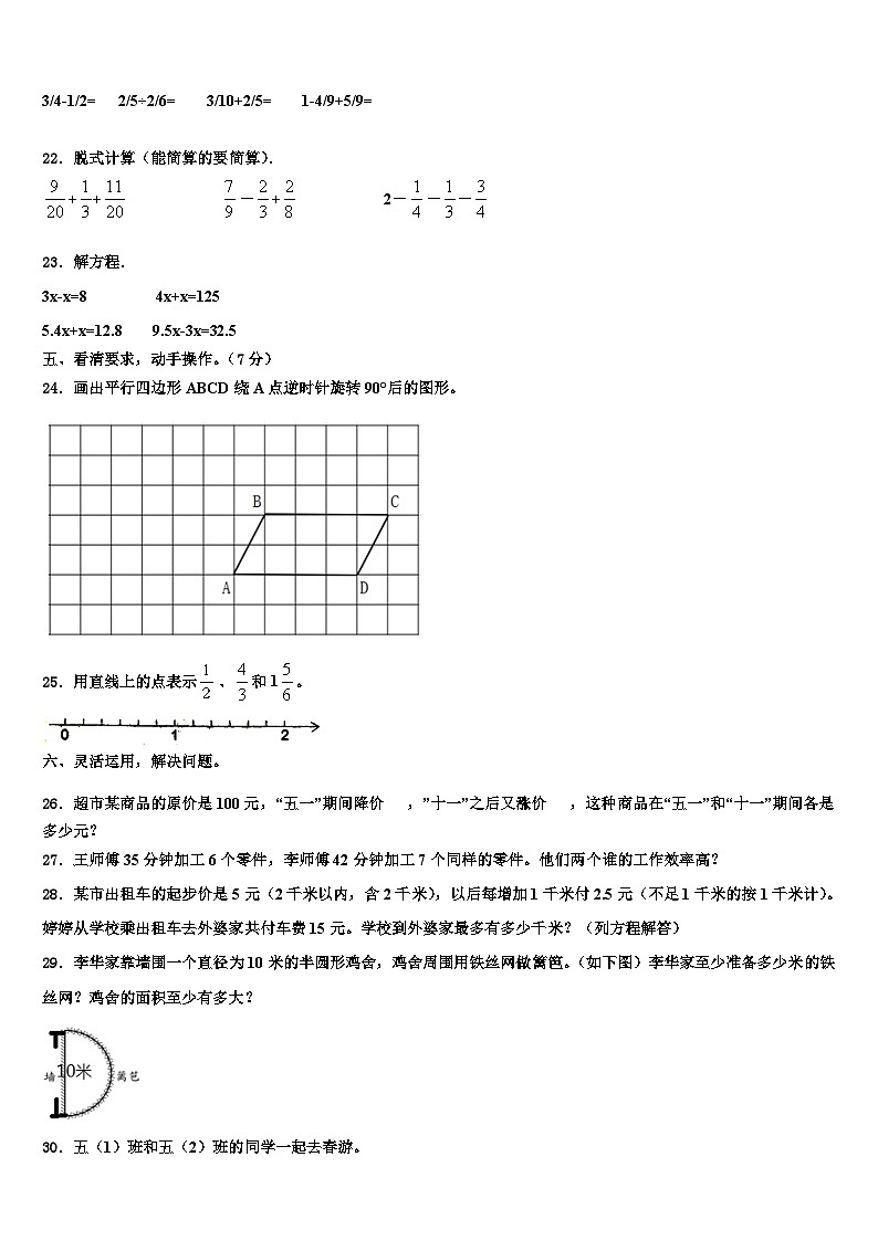 广西壮族北海市铁山港区2023年数学六下期末学业质量监测试题含解析03