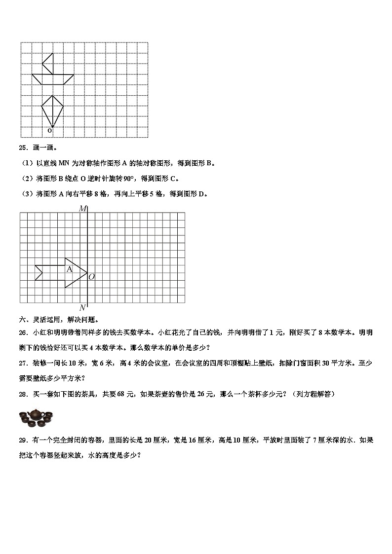 广西壮族崇左市龙州县2022-2023学年数学六年级第二学期期末检测试题含解析第3页