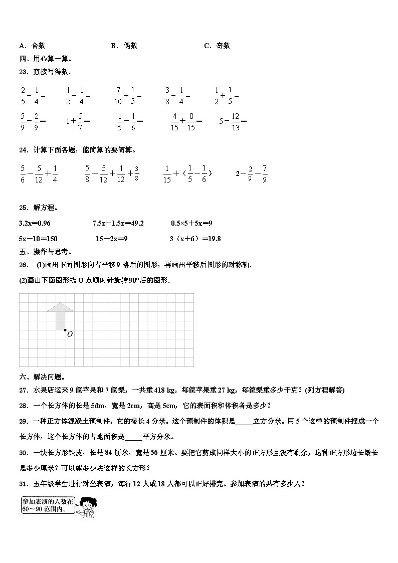 广西壮族桂林市临桂县2023年数学六年级第二学期期末监测模拟试题含解析03