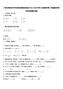 广西壮族桂林市平乐县恭城瑶族自治县2022-2023学年六年级数学第二学期期末教学质量检测模拟试题含解析