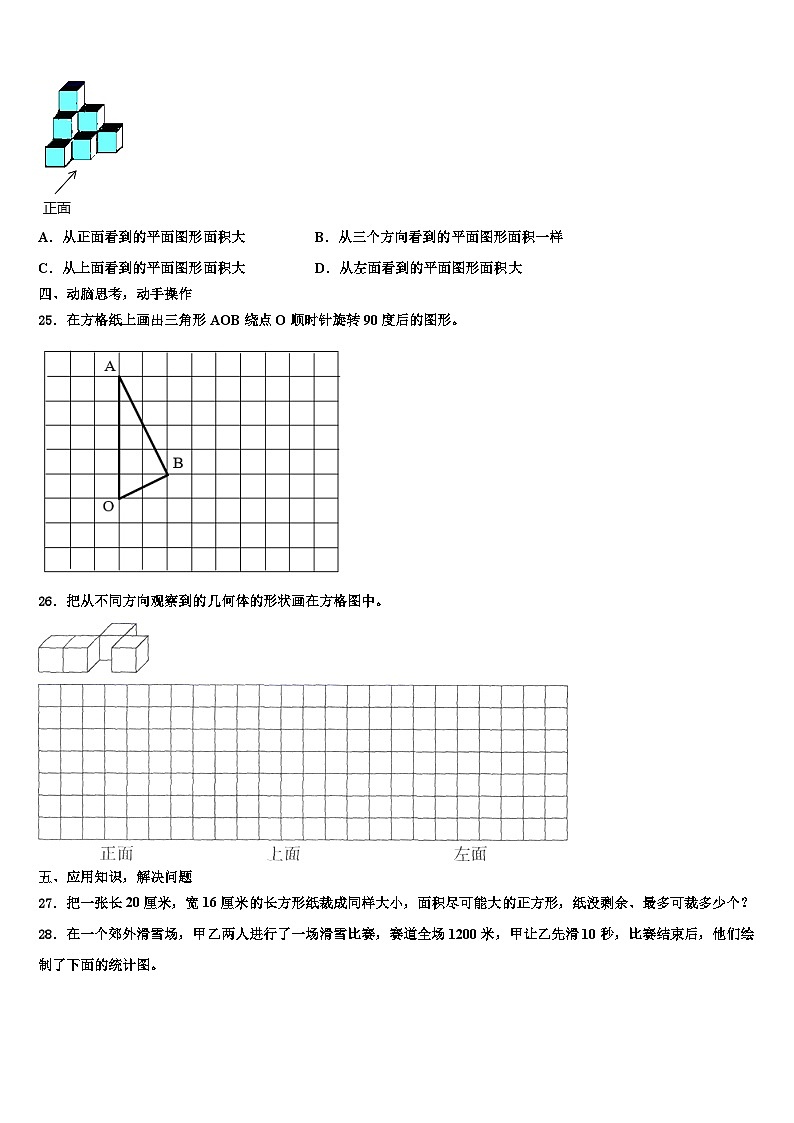 广西壮族桂林市平乐县恭城瑶族自治县2022-2023学年六年级数学第二学期期末教学质量检测模拟试题含解析03