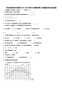 广西壮族桂林市全州县2022-2023学年六年级数学第二学期期末综合测试试题含解析