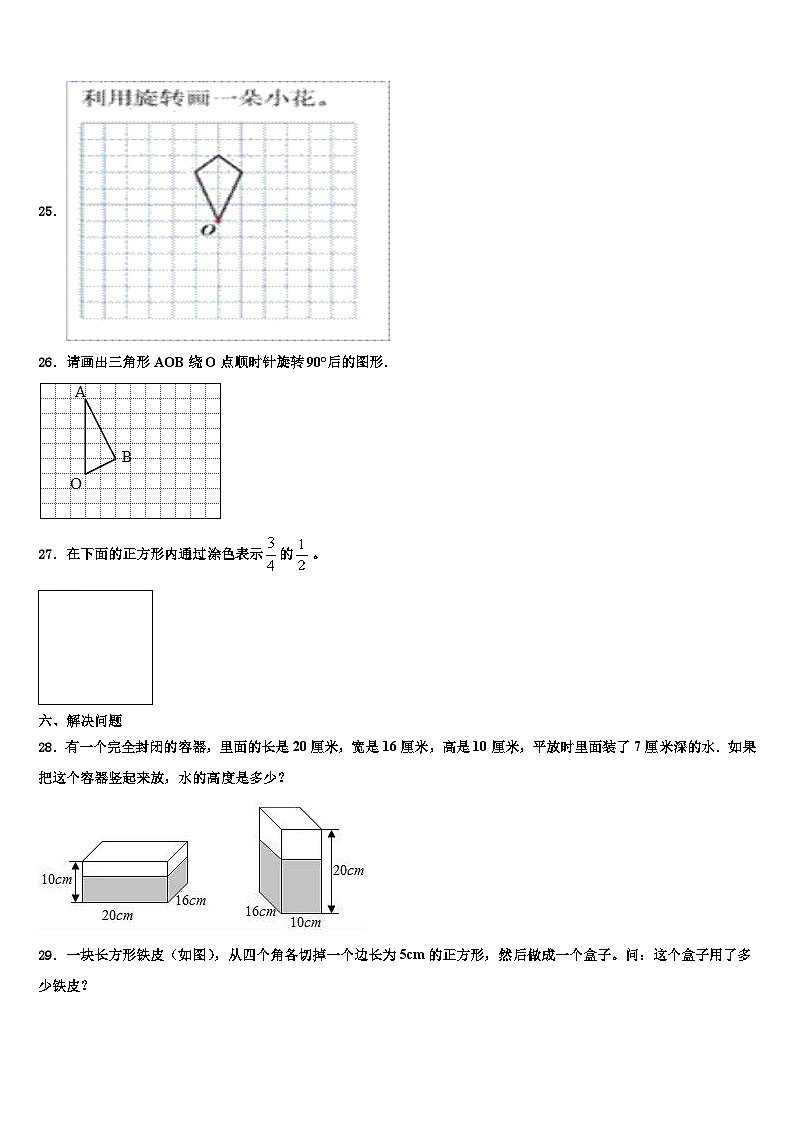 广西壮族来宾市兴宾区2022-2023学年数学六年级第二学期期末学业质量监测试题含解析03