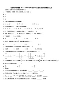 广西壮族柳州市2022-2023学年数学六下期末质量检测模拟试题含解析