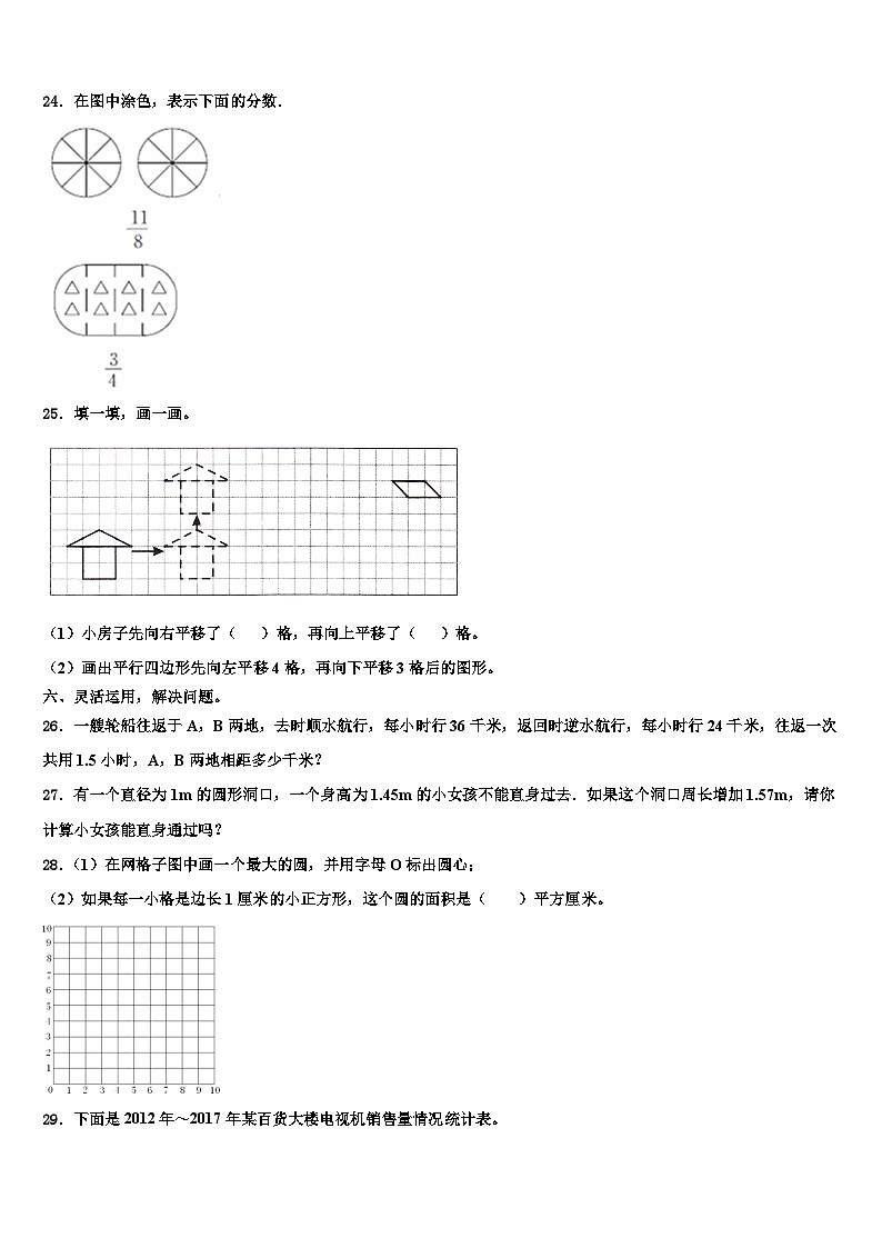广西壮族柳州市柳北区2022-2023学年六年级数学第二学期期末调研模拟试题含解析第3页