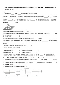 广西壮族柳州市融水苗族自治县2022-2023学年六年级数学第二学期期末考试试题含解析