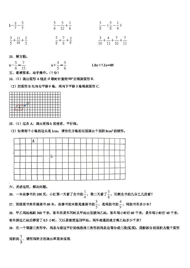 广西壮族南宁市江南区2022-2023学年数学六年级第二学期期末质量检测试题含解析第3页