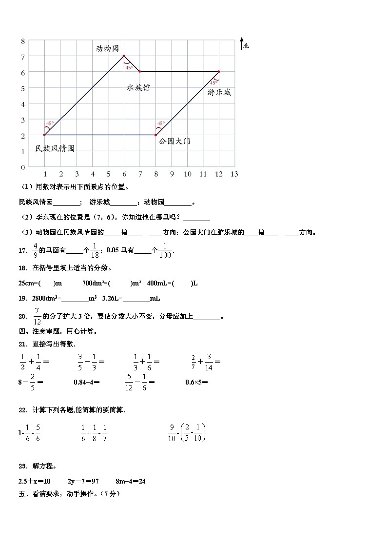 广西百色市平果市2023年六年级数学第二学期期末质量检测试题含解析第2页