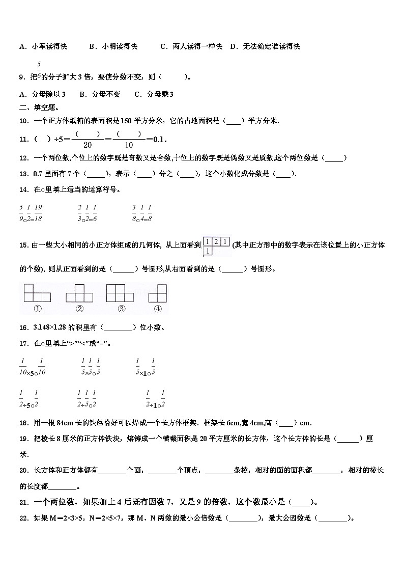 广西崇左市天等县2022-2023学年六年级数学第二学期期末质量检测试题含解析第2页