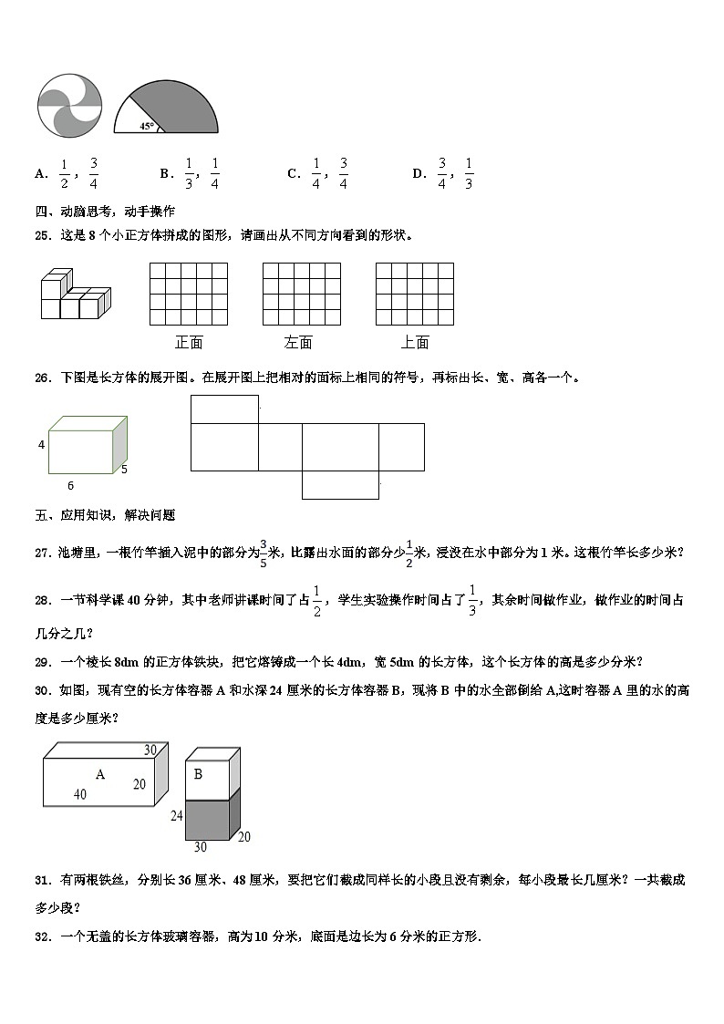 广西广西壮族河池市环江毛南族自治县2023年六年级数学第二学期期末质量检测模拟试题含解析第3页
