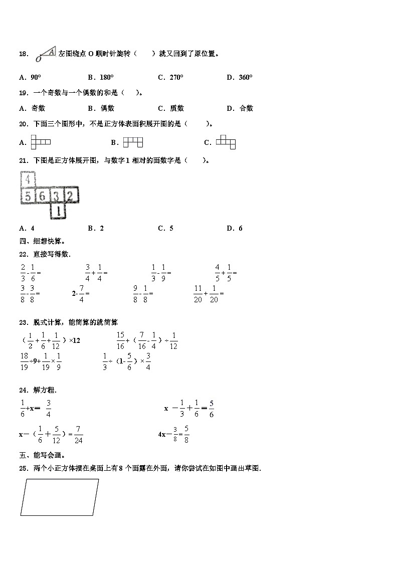 广西桂林市灵川县2023年六年级数学第二学期期末经典模拟试题含解析第2页