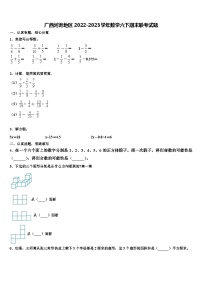 广西河池地区2022-2023学年数学六下期末联考试题含解析