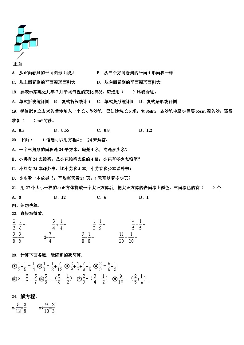 广西来宾市2023年六年级数学第二学期期末监测模拟试题含解析第2页
