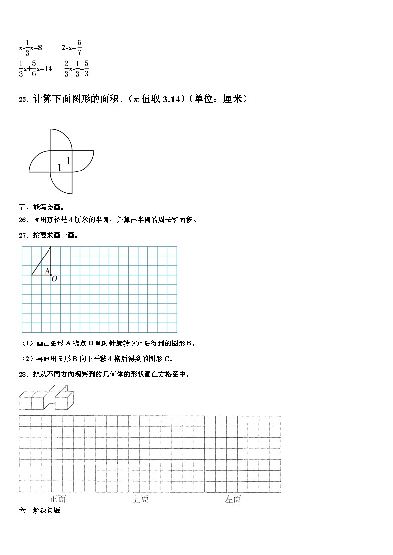 广西来宾市2023年六年级数学第二学期期末监测模拟试题含解析第3页