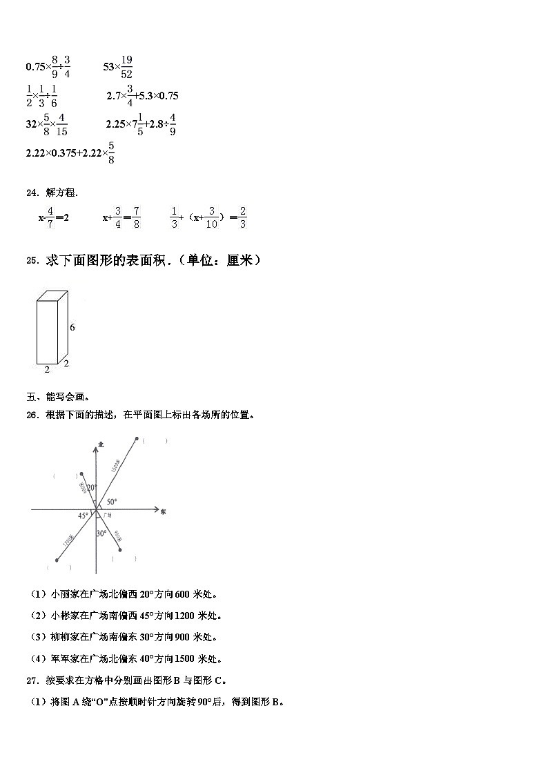广西钦州市钦北区2023年数学六年级第二学期期末达标检测模拟试题含解析03