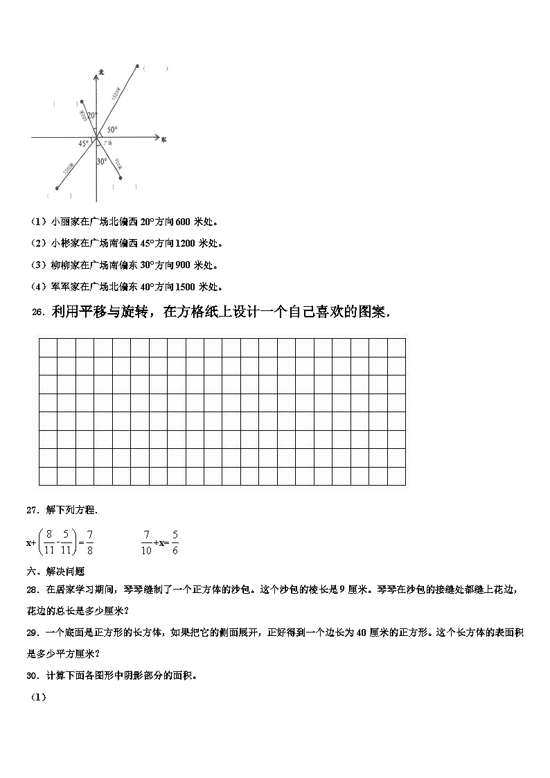 广西梧州市藤县2022-2023学年数学六年级第二学期期末监测模拟试题含解析第3页