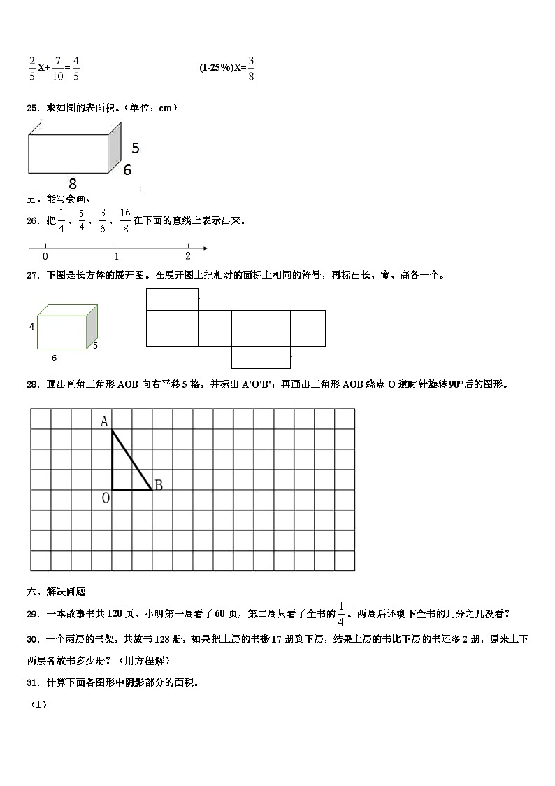 广西玉林市2023年数学六下期末学业质量监测模拟试题含解析03