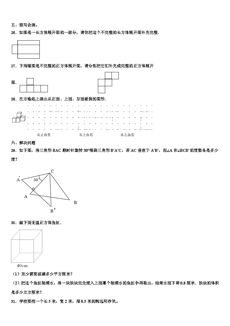 广西玉林市福绵区2022-2023学年数学六年级第二学期期末复习检测试题含解析第3页