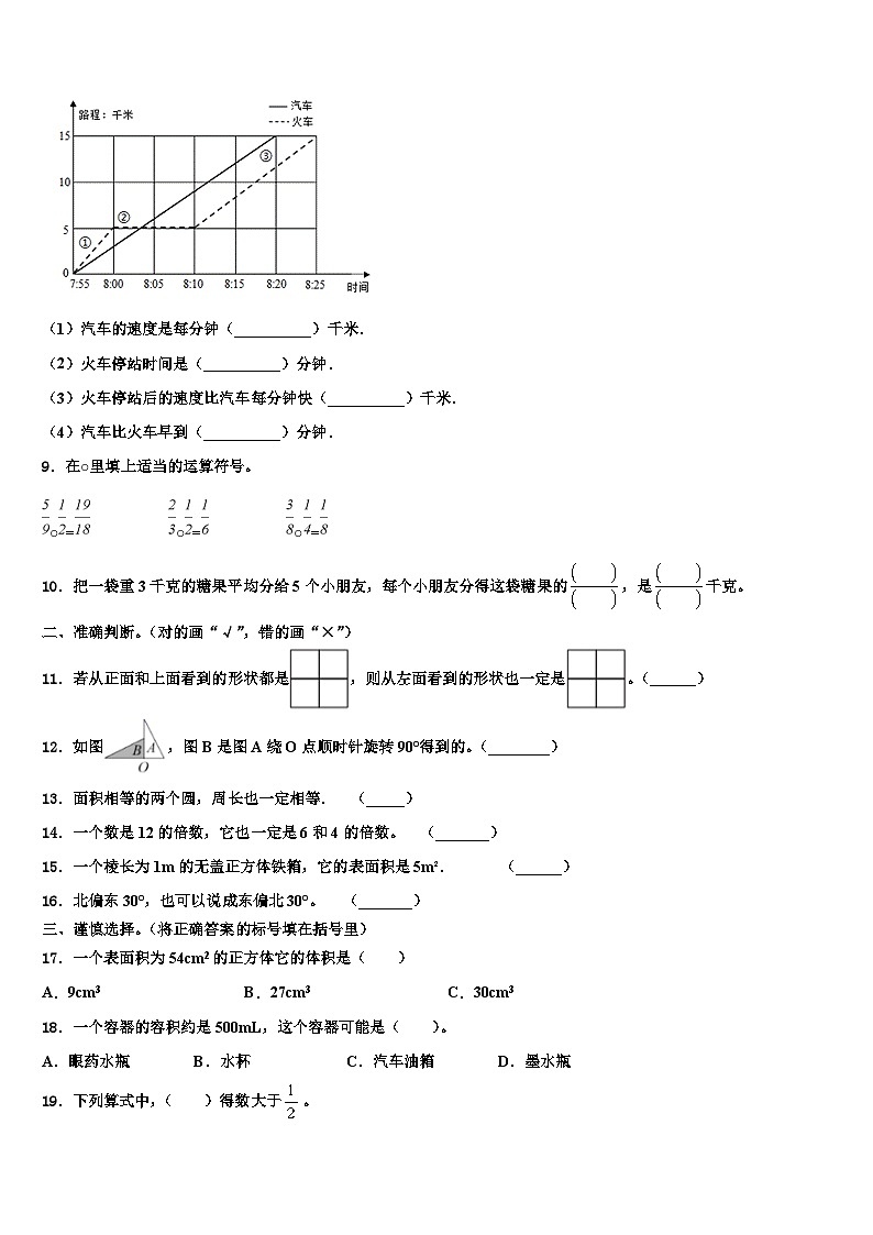 广西玉林市容县2023年数学六年级第二学期期末统考试题含解析第2页