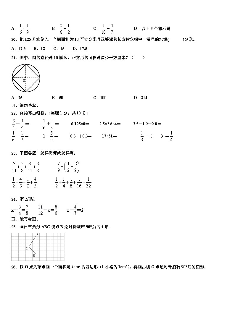 广西玉林市容县2023年数学六年级第二学期期末统考试题含解析第3页