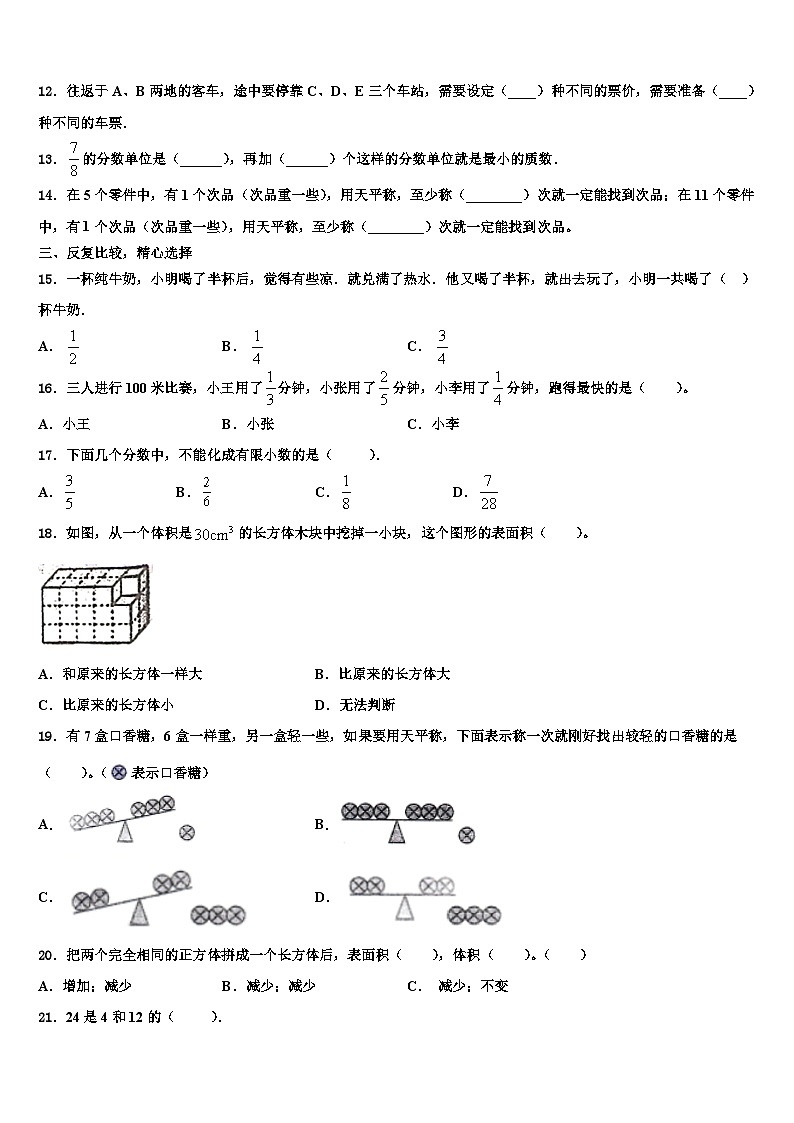 广西壮族百色市德保县2022-2023学年数学六下期末监测模拟试题含解析02