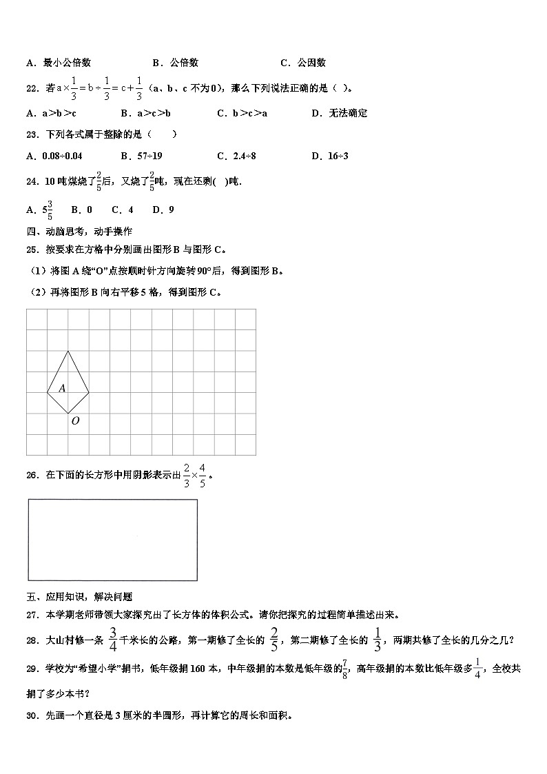 广西壮族百色市德保县2022-2023学年数学六下期末监测模拟试题含解析03