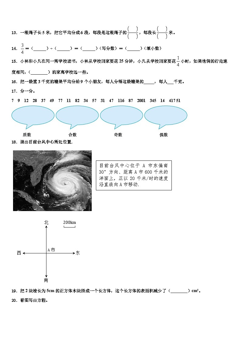 广西壮族百色市田林县2023年六年级数学第二学期期末经典模拟试题含解析02
