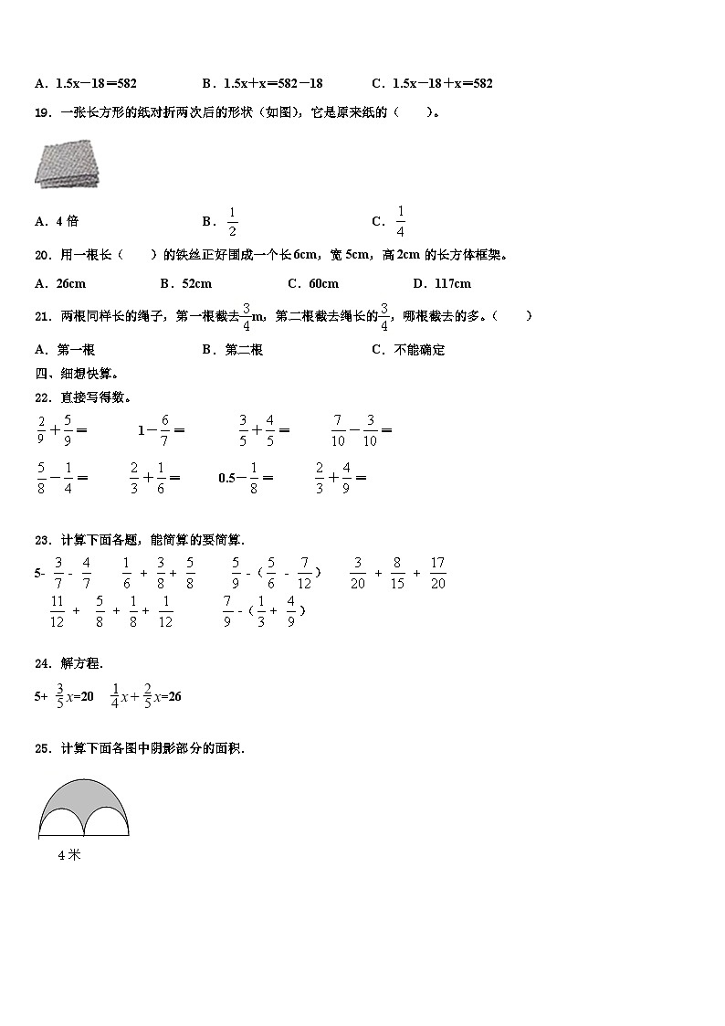 广西壮族防城港市上思县2023年数学六年级第二学期期末经典试题含解析第2页