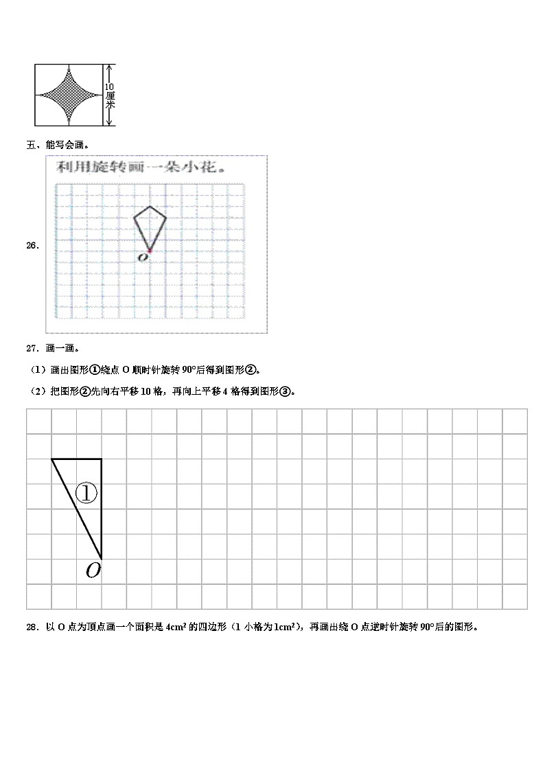 广西壮族防城港市上思县2023年数学六年级第二学期期末经典试题含解析第3页