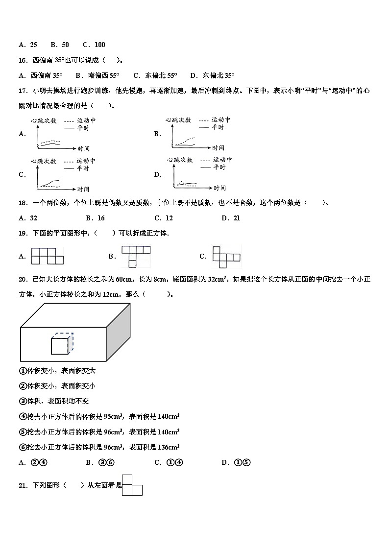 广西壮族桂林市灵川县2023年数学六年级第二学期期末考试试题含解析第2页