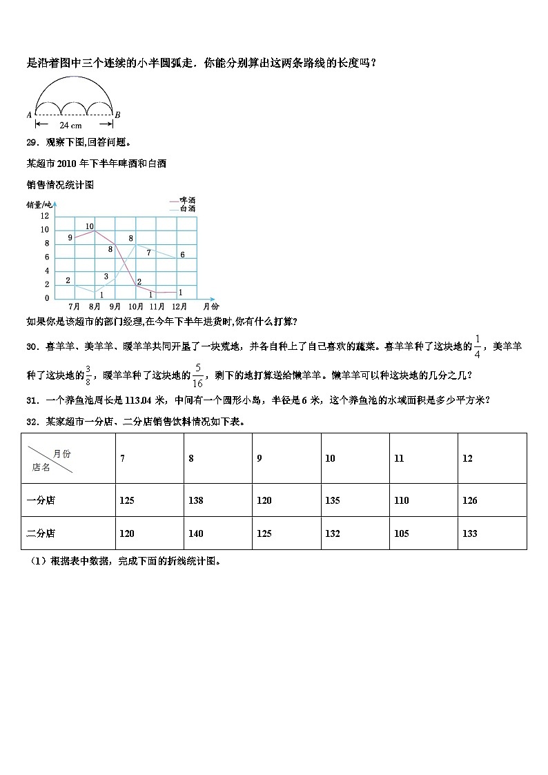 广西壮族桂林市象山区2023年数学六年级第二学期期末教学质量检测模拟试题含解析第3页
